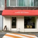 올모스트선데이 | 황금동 올모스트 선데이/ 대구 수성구 브런치 카페, 브런치부터 그로서리까지 다 있는 신상카페