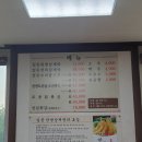 일등한방삼계탕 이미지