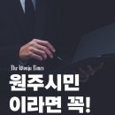 원주시장애인복지관 | 원주시 2026 예산안 공개! 총 1조 7,412억 원 어디에 쓰이나? 총정리