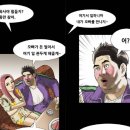 이말년, 주호민, 기안84 만화의 공통점 이미지