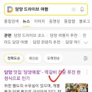 담양애꽃