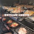 명륜진사갈비 서울 망우점 이미지