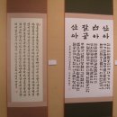 한글서예 이미지