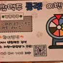 생활맥주 경주용강점