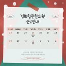 경희힘찬한의원 이미지