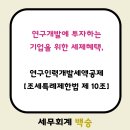 세무회계백승