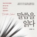 그대를 읽다 이미지