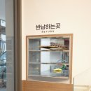 리김밥 하남미사점 이미지