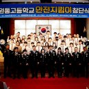 원통중학교 뉴스타운