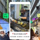 신현만두찐빵 | 정서진중앙시장 맛집 먹거리 주차장 족발 만두 닭강정