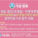 가온내과의원 이미지