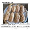 몽돌칼국수