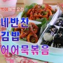 꼬꼬마충무김밥