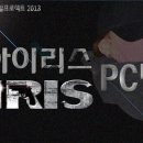아이리스PC방 이미지