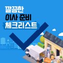 동탄역한화명성부동산공인중개사사무소 이미지