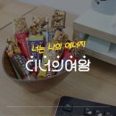 (주)혜원에너지 이미지