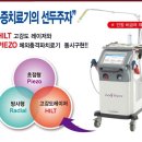 왜관일층정형외과의원 | 웨이브] 체외충격파치료기 / 왜관일층정형외과 / 칠곡 약목 왜관 야간진료 병원 / 도수치료 / 체외...