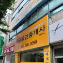 새길공인중개사사무소 이미지