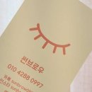 썬브로우