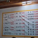 남해활어횟집