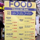(사)부산어묵전략사업단 | [부산] 남포동 야시장 충무동 새벽시장 '밤에왔수산' 솔직한 내돈내산 후기