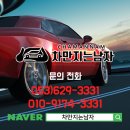차만지는남자 - 남구 현충로 209 | 차만지는남자
