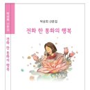 그녀와의 ☎ 통화 ㅡ긴글입니다. 이미지