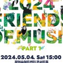 동화책 콘서트 이미지