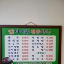 마이홈 전통팥죽 이미지