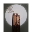 부산 가야금 박소현 독주회 <잇다> | 해운대문화회관 고운홀에서 만나는 가야금의 깊은 울림