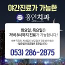 홍인치과의원 네이버블로그