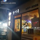 한가족한방족발 | 족발/전주한방가마솥족발/전주족발맛집/전주족발포장...맛집/중화산동모임/전주족발한가족/전주족발후기