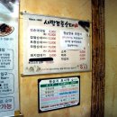 새말토종순대 이미지