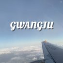 GS25 광주비엔날레점 | 광주 서울 광주공항에서 김포공항 아시아나 탑승 후기, 주차장 요금, 식당 등