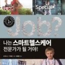 참헬스케어 이미지