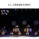 농악천하지대본 - 농악콘서트 YOUNG인전 이미지