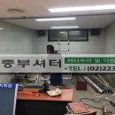 이태원1동주민센터 이미지