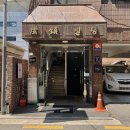 (주)휴이락 | 스키야키 키겐｜압구정 관서식 한우 스키야키 맛집 런치 코스 후기 (예약, 주차, 콜키지)