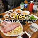 황제축산물도매소매센터 | 가락시장 방어회 | 회가 싱싱하고 사장님도 친절한 곳 | 영흥수산