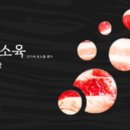 제주산돼지