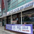 푸주촌