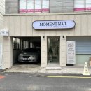 모멘트네일 | [부산 사하] 하단역 네일 추천 “모멘트네일” 내돈내산 후기