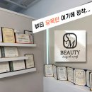 물금로 | 양산 피부관리 여기저기 옮겨다닌 유목민이 끝낸 곳, 에스엠뷰티 솔직 방문 후기