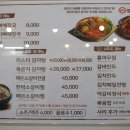 미스터감자탕
