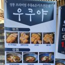 역삼 직장인 점심 돈까스 우동정식 우쿠야 방문후기