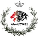 경희대 선경 태권도장 이미지