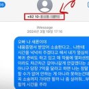 방금 풀린 김수현 김새론 투샷 사진이랑 문자내용 이미지