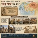 원정교역 | 트로이전쟁 원인, 정말 헬레네 때문이었을까? 역사학이 보는 4가지 설