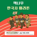 책나무소담독서학원