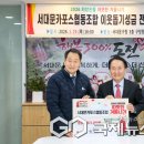 서대문카포스협동조합 국제뉴스